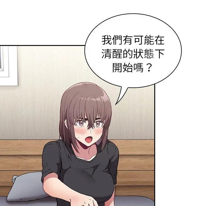 陌生的未婚妻 - 第5话 - page 58