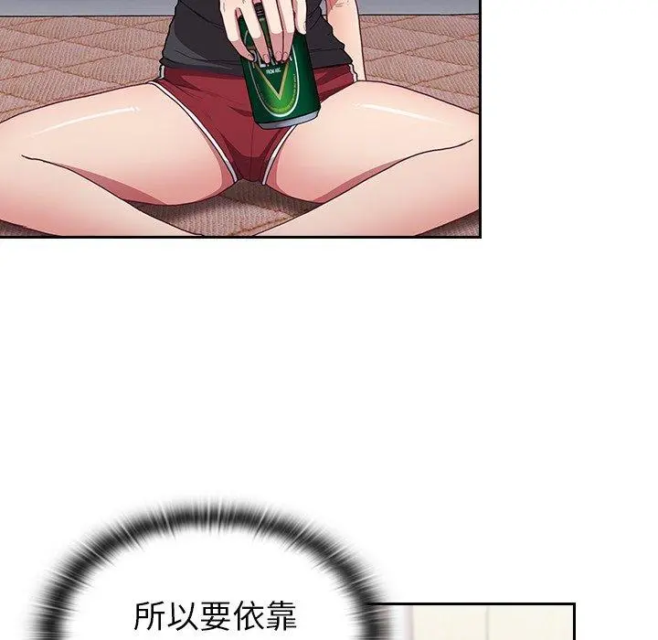 陌生的未婚妻 - 第5话 - page 59