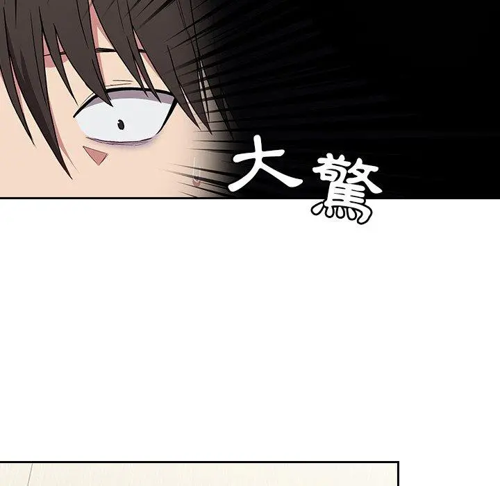 陌生的未婚妻 - 第5话 - page 64