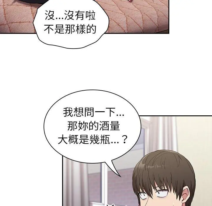 陌生的未婚妻 - 第5话 - page 66