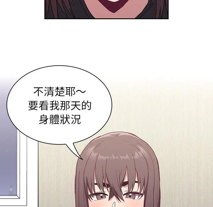 陌生的未婚妻 - 第5话 - page 69