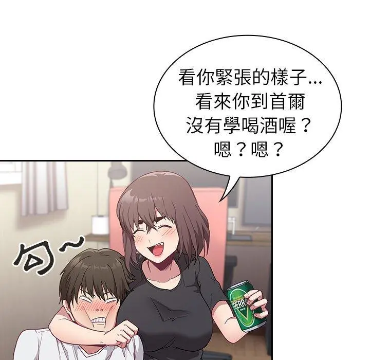 陌生的未婚妻 - 第5话 - page 71
