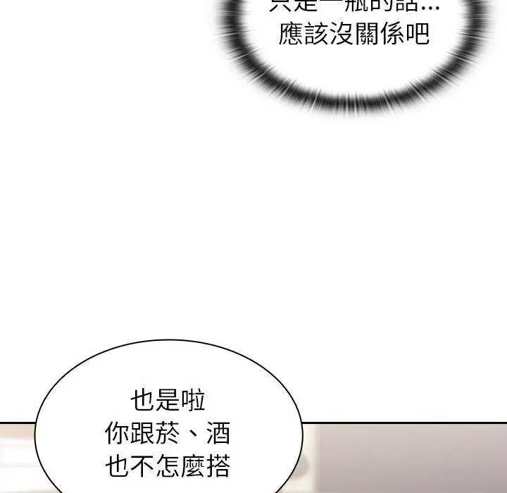 陌生的未婚妻 - 第5话 - page 74