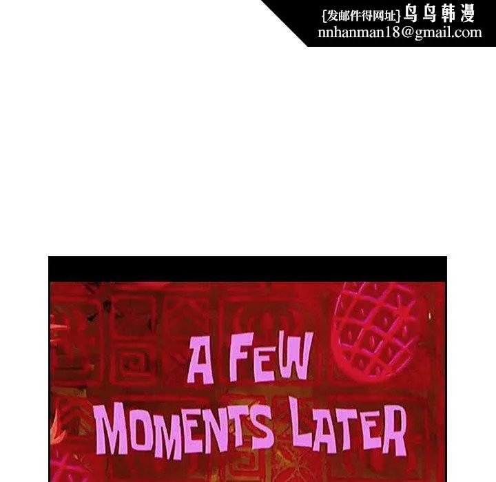 陌生的未婚妻 - 第5话 - page 77