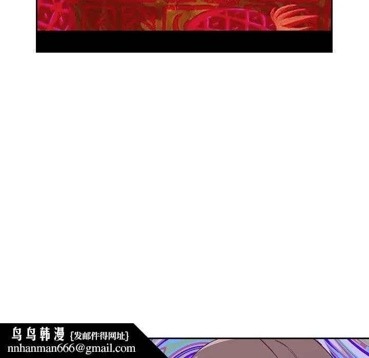陌生的未婚妻 - 第5话 - page 78