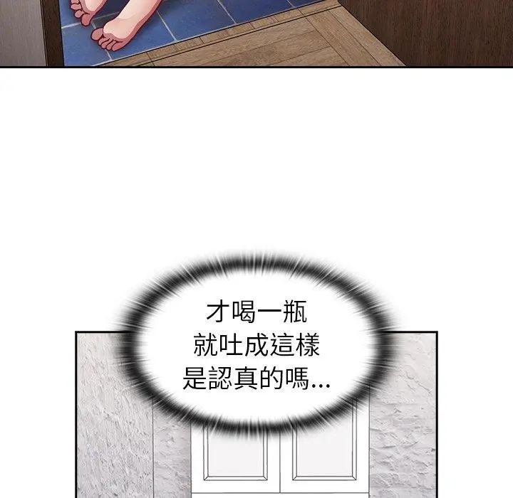 陌生的未婚妻 - 第5话 - page 81