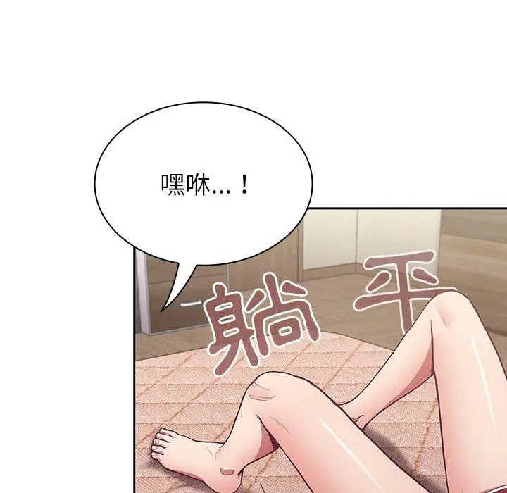 陌生的未婚妻 - 第5话 - page 83