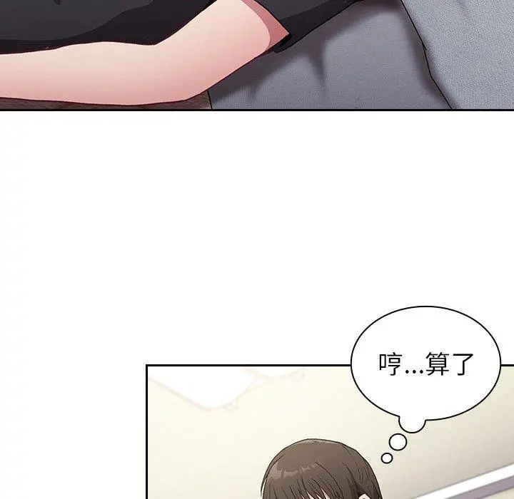 陌生的未婚妻 - 第5话 - page 86