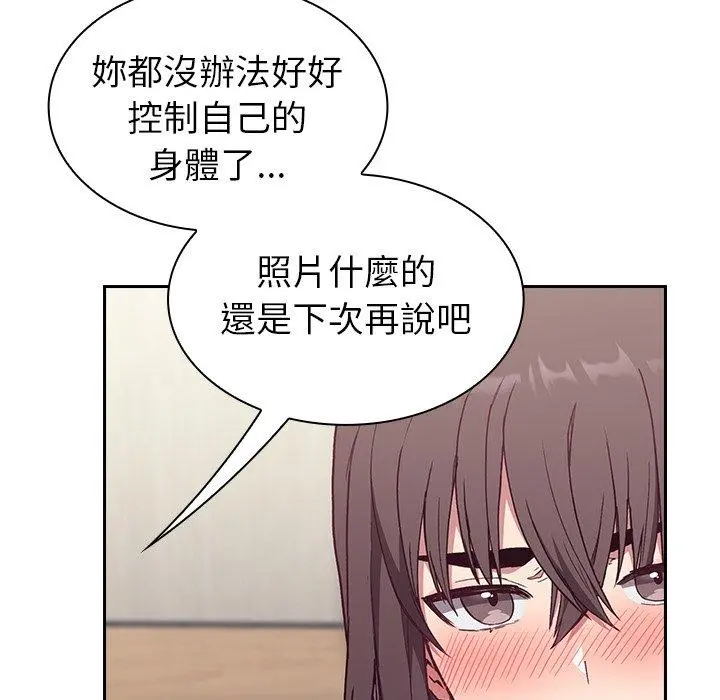 陌生的未婚妻 - 第5话 - page 100