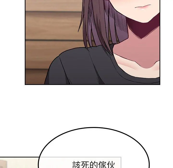 陌生的未婚妻 - 第5话 - page 101