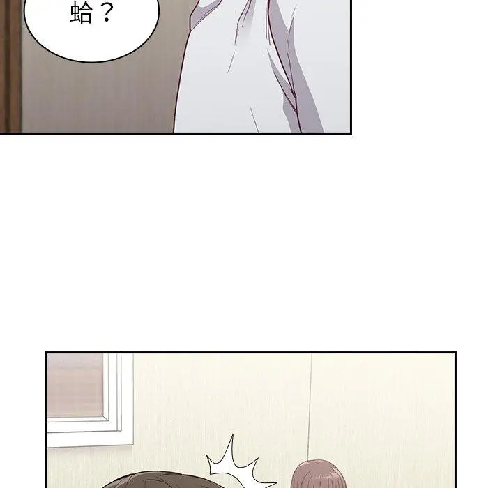 陌生的未婚妻 - 第5话 - page 103