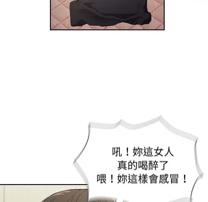 陌生的未婚妻 - 第5话 - page 106