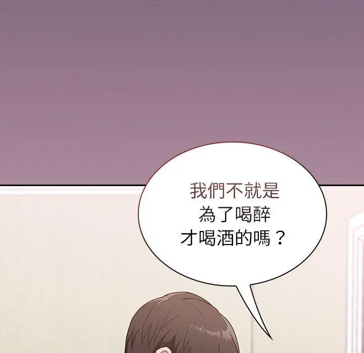 陌生的未婚妻 - 第5话 - page 112