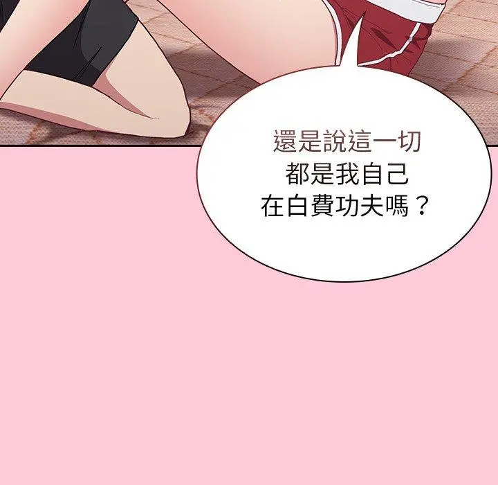 陌生的未婚妻 - 第5话 - page 114