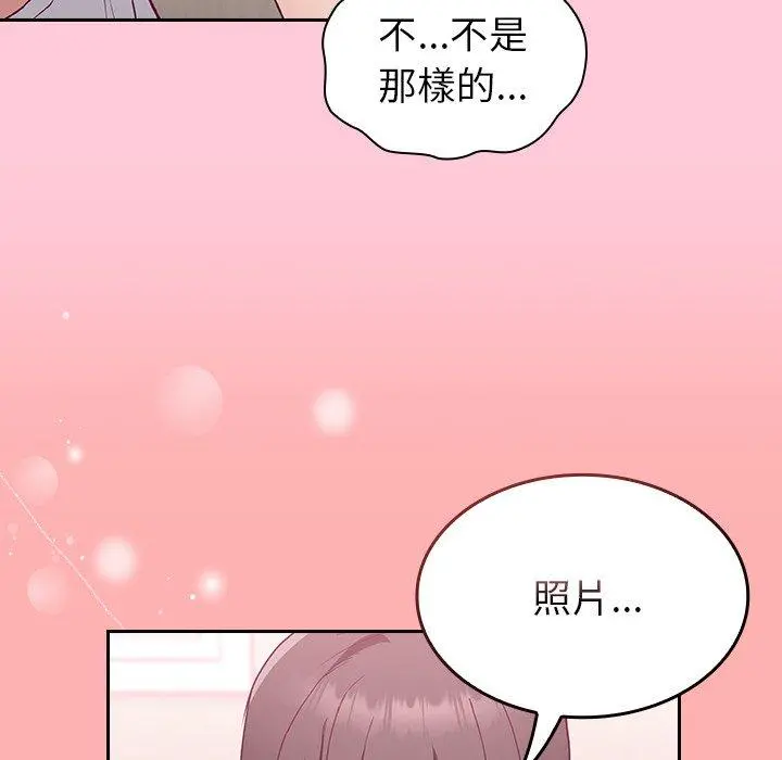 陌生的未婚妻 - 第5话 - page 116