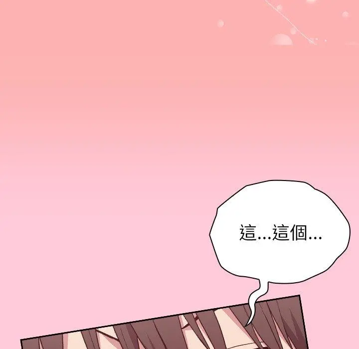 陌生的未婚妻 - 第5话 - page 120