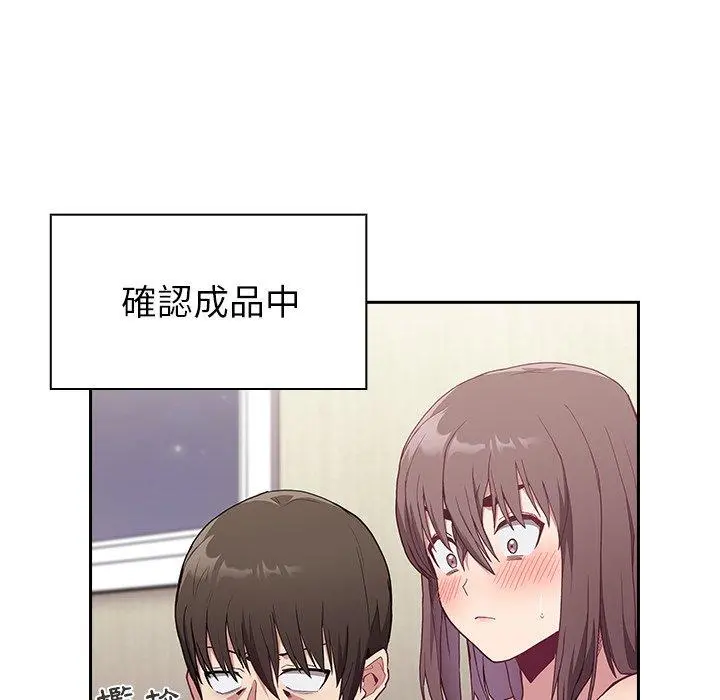 陌生的未婚妻 - 第5话 - page 126