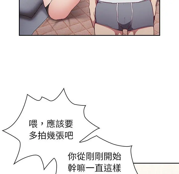 陌生的未婚妻 - 第5话 - page 133