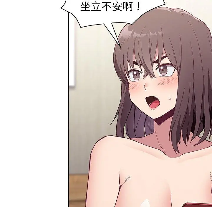 陌生的未婚妻 - 第5话 - page 134