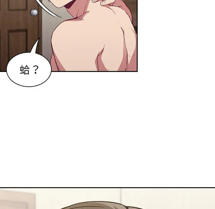 陌生的未婚妻 - 第5话 - page 144