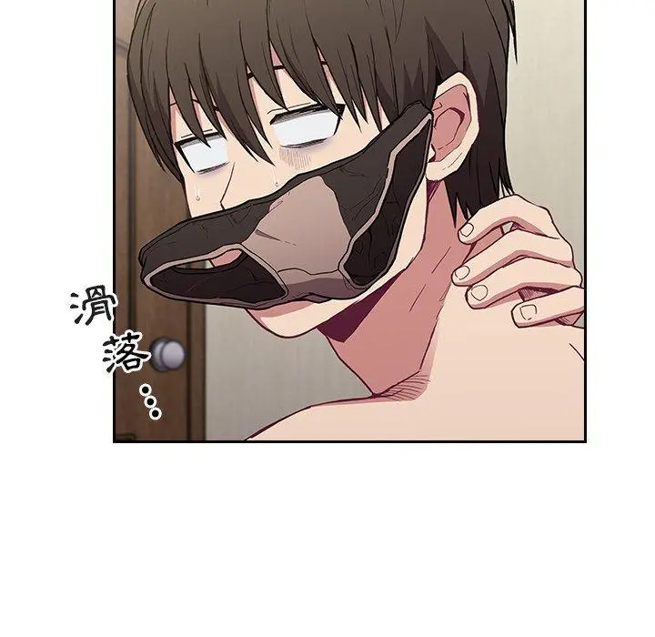 陌生的未婚妻 - 第5话 - page 147