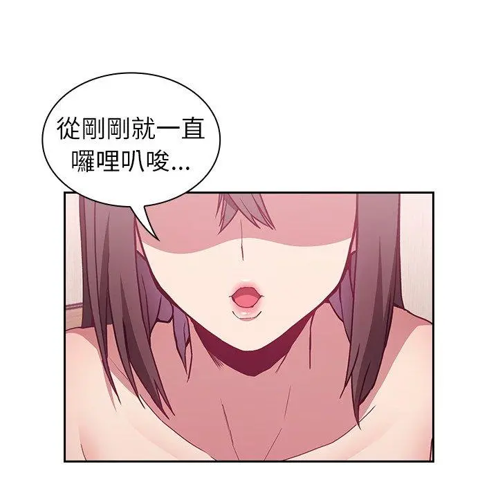 陌生的未婚妻 - 第5话 - page 148