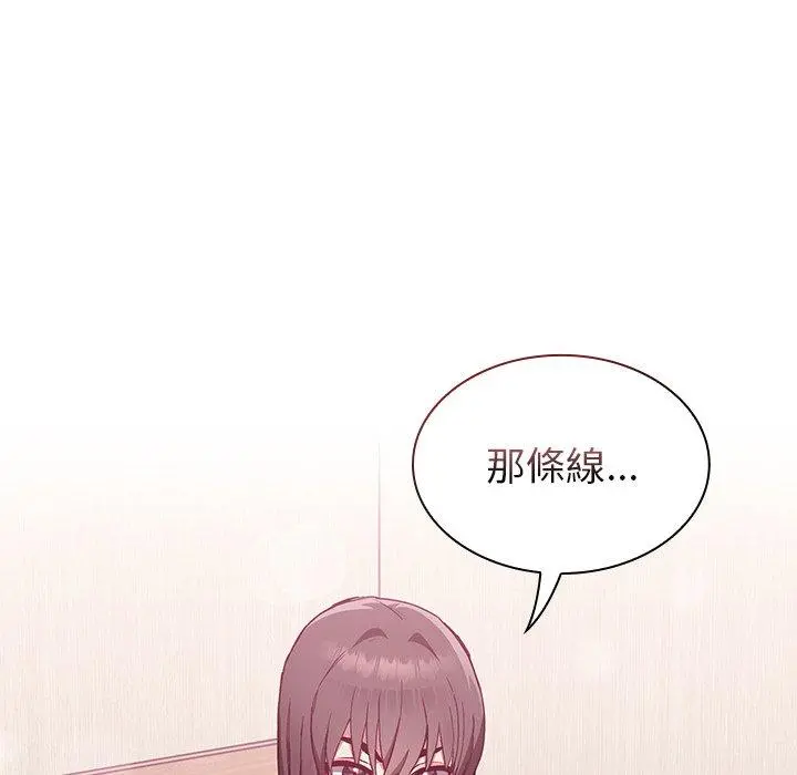 陌生的未婚妻 - 第5话 - page 149