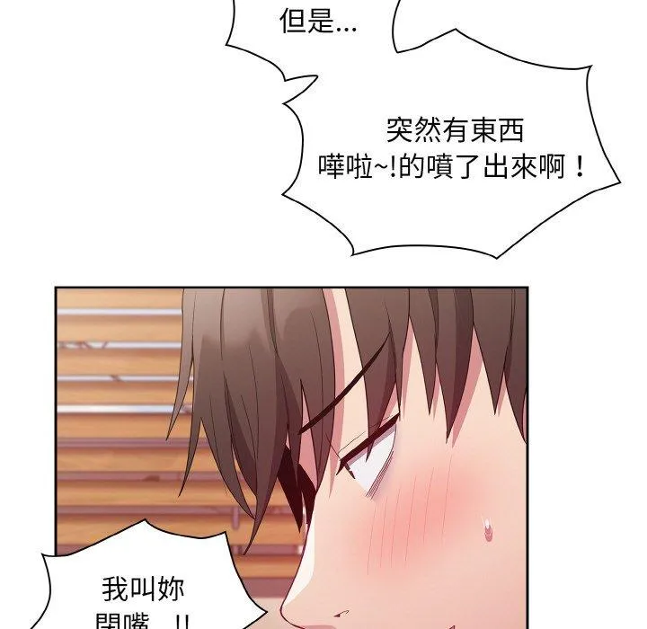 陌生的未婚妻 - 第56話 - page 25