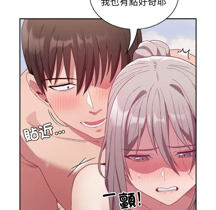陌生的未婚妻 - 第56話 - page 27