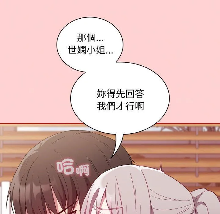 陌生的未婚妻 - 第56話 - page 35