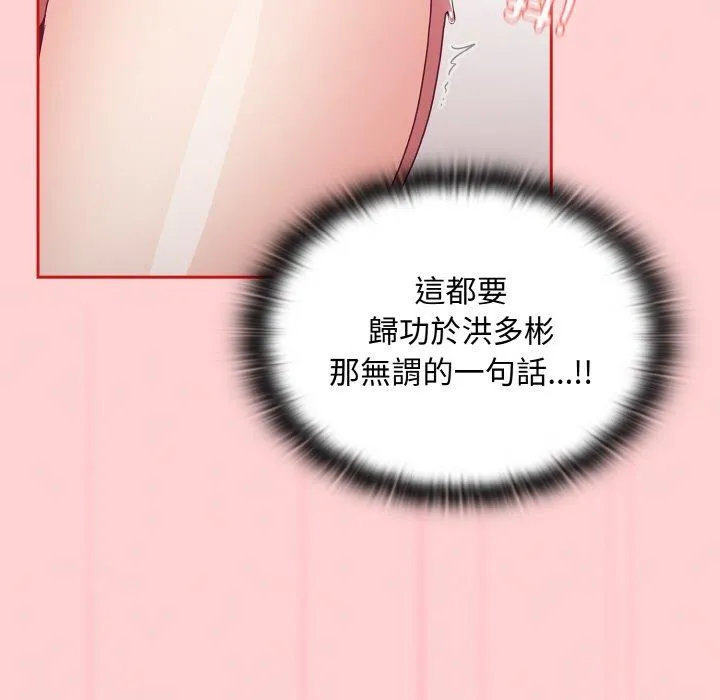 陌生的未婚妻 - 第56話 - page 41