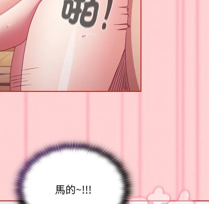陌生的未婚妻 - 第56話 - page 56