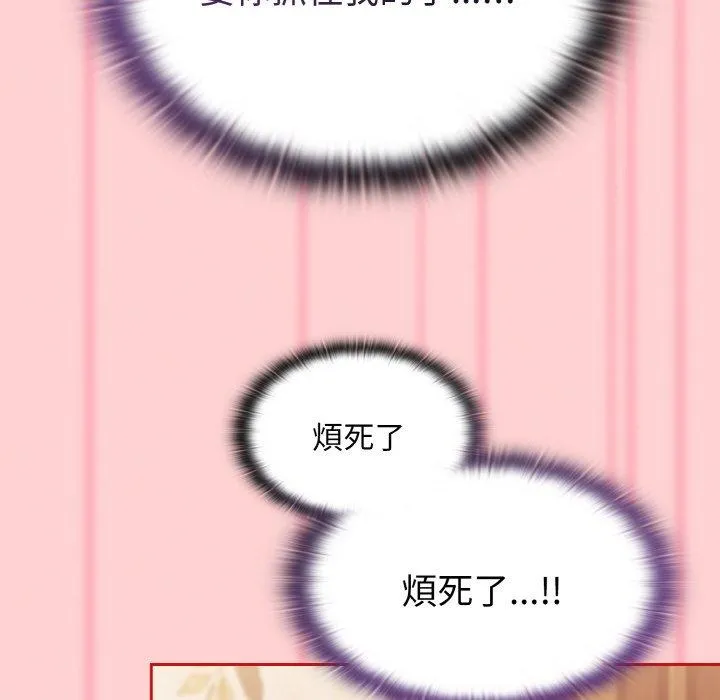 陌生的未婚妻 - 第56話 - page 60
