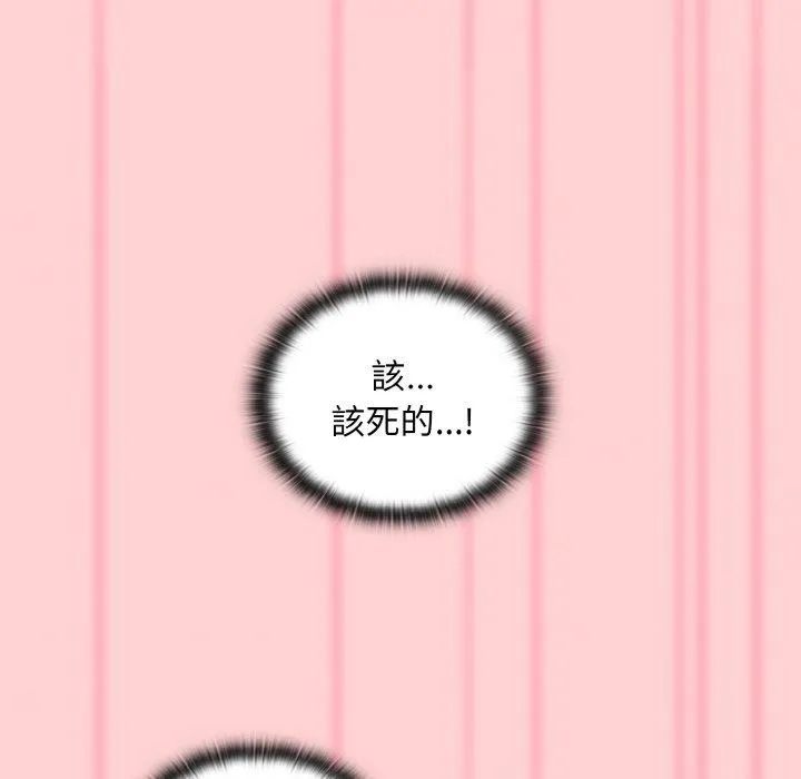 陌生的未婚妻 - 第56話 - page 72