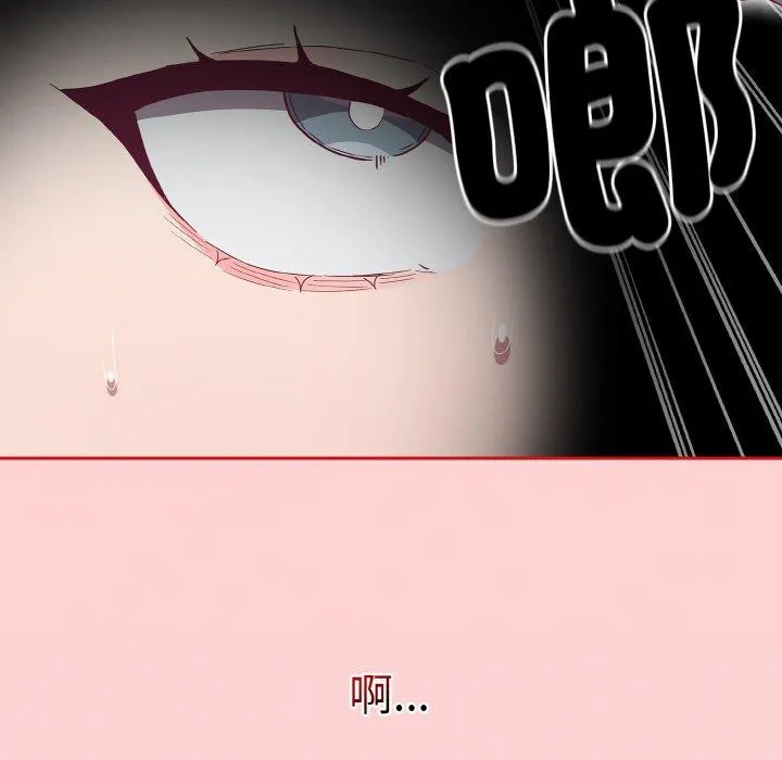 陌生的未婚妻 - 第56話 - page 81