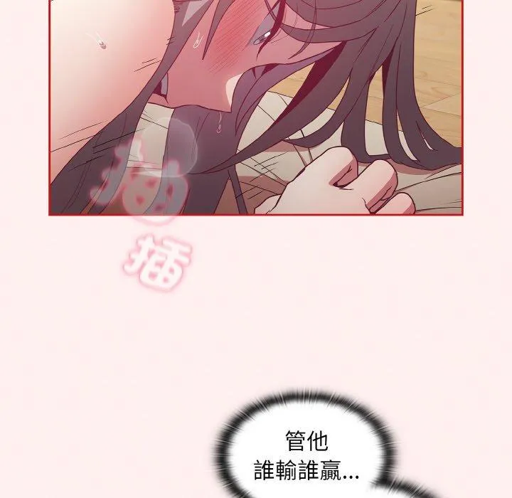 陌生的未婚妻 - 第56話 - page 86