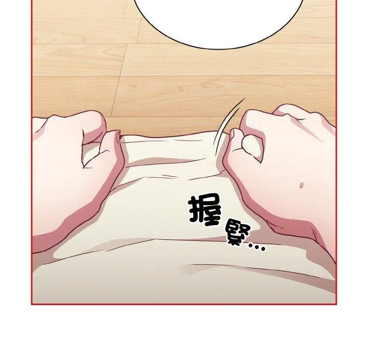 陌生的未婚妻 - 第56話 - page 99