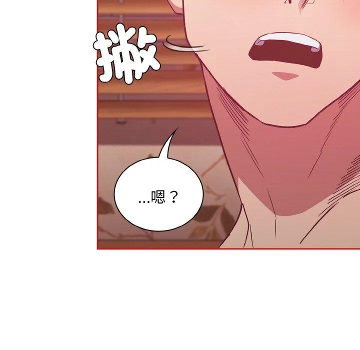 陌生的未婚妻 - 第56話 - page 103