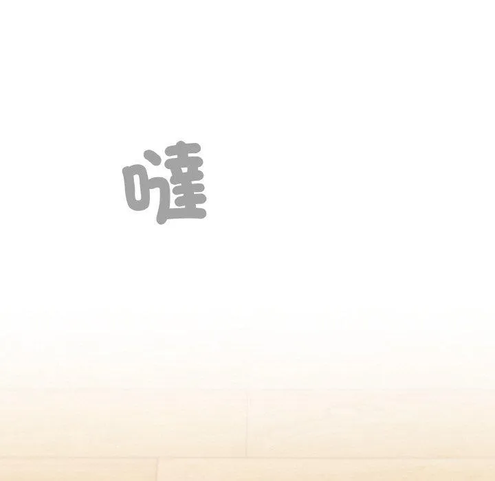 陌生的未婚妻 - 第56話 - page 104