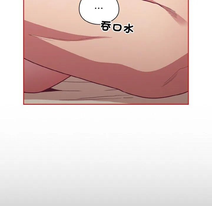 陌生的未婚妻 - 第56話 - page 108