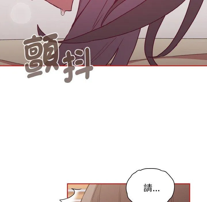 陌生的未婚妻 - 第56話 - page 116