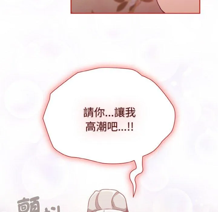 陌生的未婚妻 - 第56話 - page 118