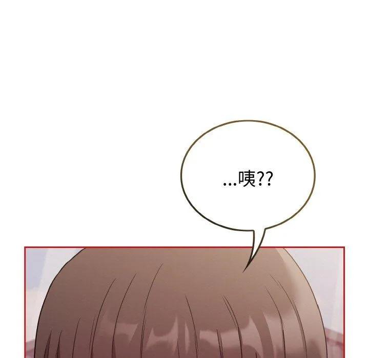 陌生的未婚妻 - 第56話 - page 127