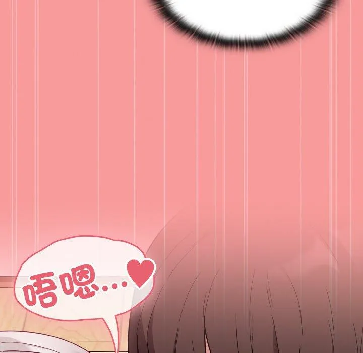 陌生的未婚妻 - 第56話 - page 148