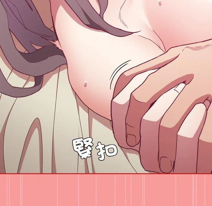陌生的未婚妻 - 第56話 - page 150