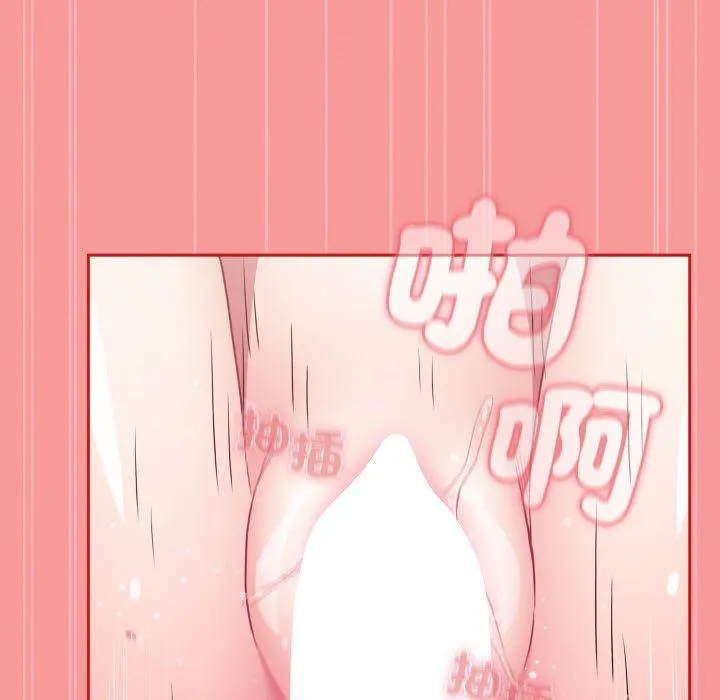 陌生的未婚妻 - 第56話 - page 151