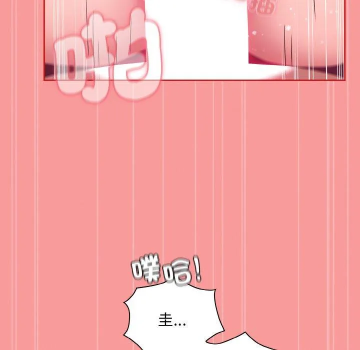 陌生的未婚妻 - 第56話 - page 152