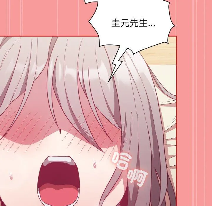 陌生的未婚妻 - 第56話 - page 153
