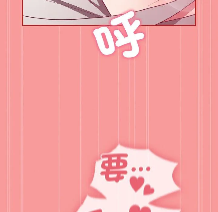 陌生的未婚妻 - 第56話 - page 159