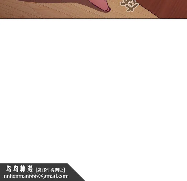 陌生的未婚妻 - 第56話 - page 175